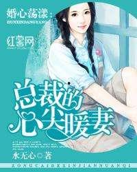 热点爆料分享 总裁夺爱失婚妻,一场豪门恩怨的悲欢离合