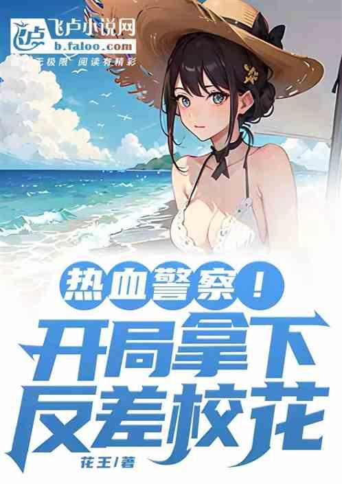 体育圈cp v1小说 反差,体育圈CP的甜蜜碰撞