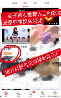 热点黑料视频,真相与争议并存